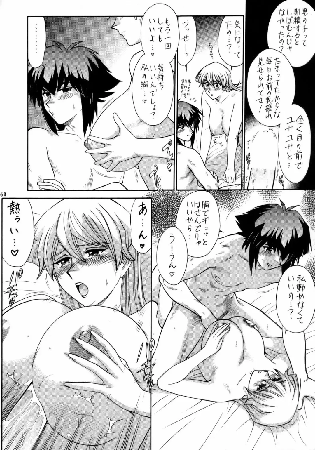 Non Dema-R Reppuu Hen Fhentai - Page 59