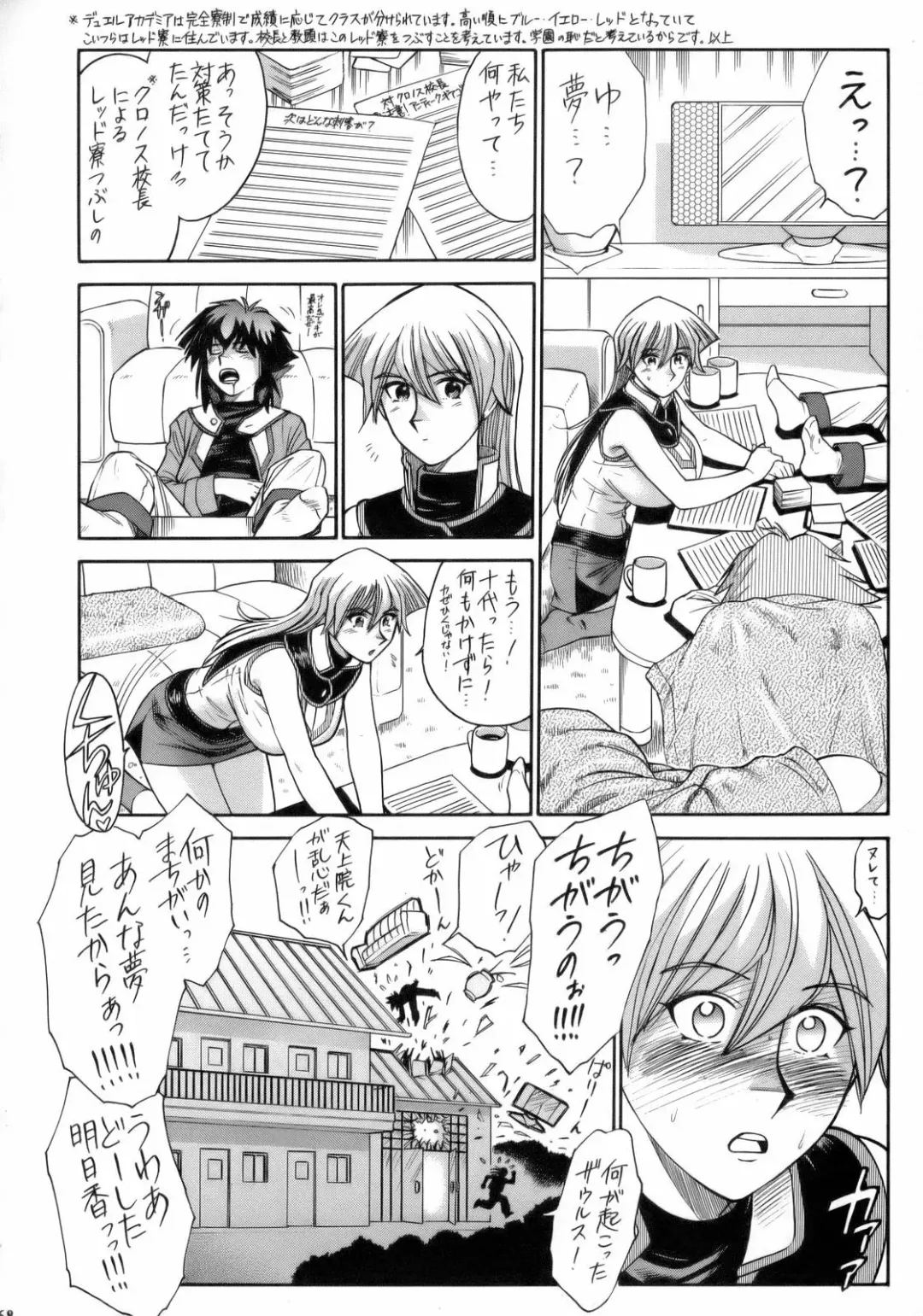Non Dema-R Reppuu Hen Fhentai - Page 67