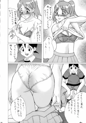 Non Dema-R Reppuu Hen Fhentai.net - Page 89