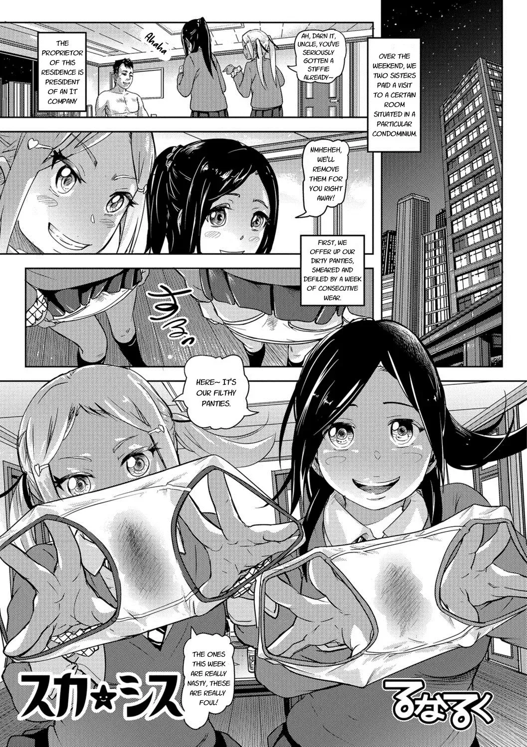 [Lunaluku] Sca Sis Fhentai.net - Page 1