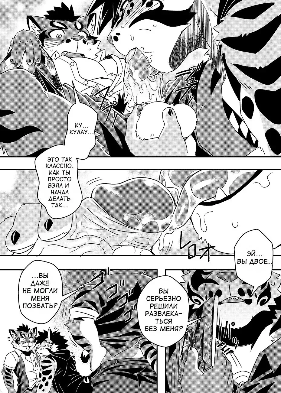 [Ross] Neko Hon Hon Fhentai.net - Page 6