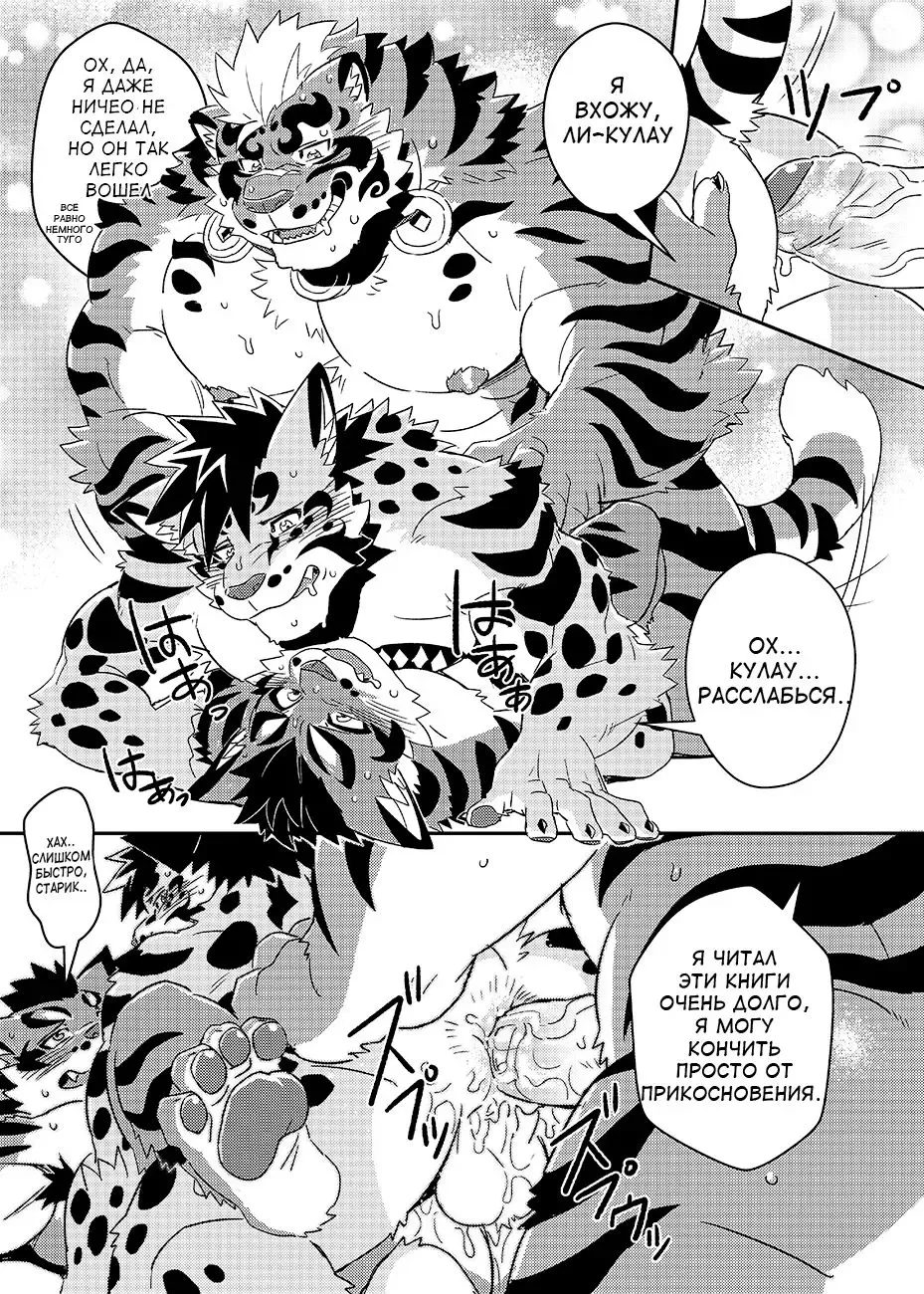 [Ross] Neko Hon Hon Fhentai.net - Page 8