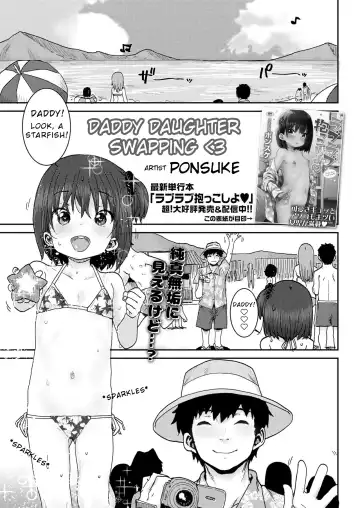 Read [Ponsuke] Oyako Swapping | Daddy Daughter Swapping - Fhentai.net