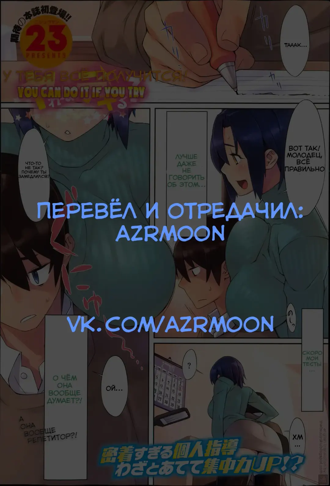 [23] Yareba Dekiru Ko | У тебя получится! Fhentai.net - Page 3