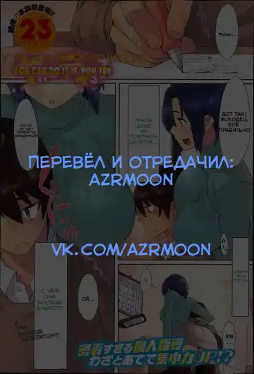[23] Yareba Dekiru Ko | У тебя получится! Fhentai - Page 3