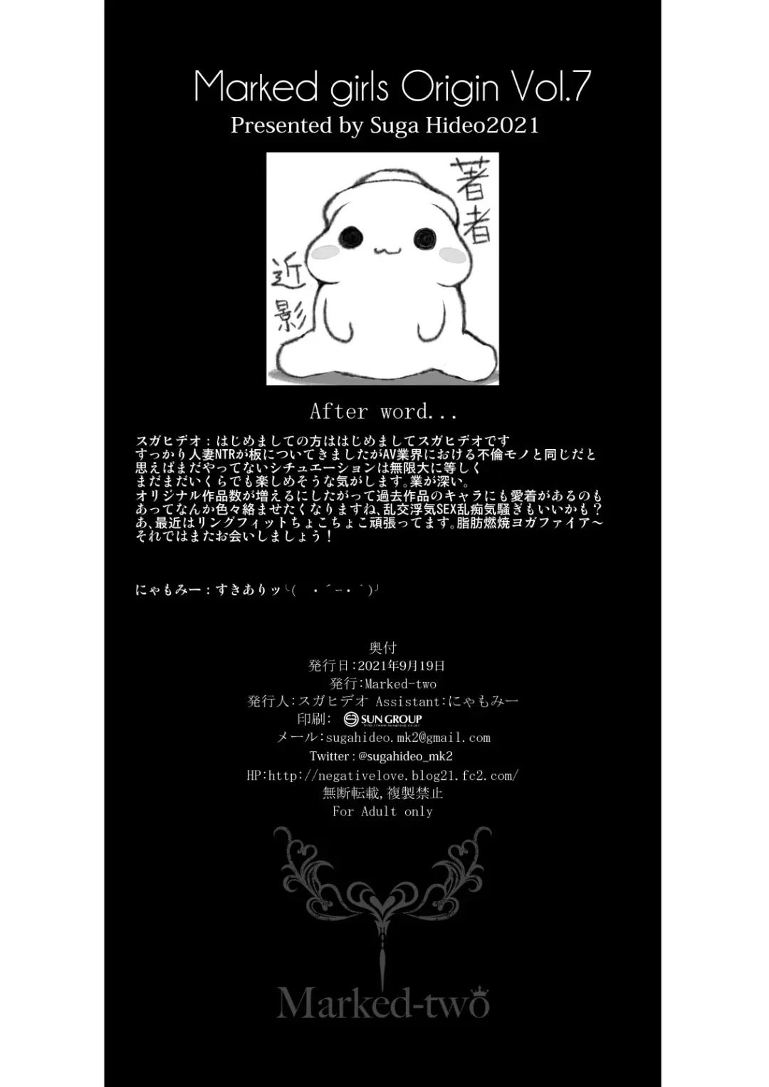 [Suga Hideo] Yogaritsuma Marked-girls Origin Vol.7 Fhentai - Page 26