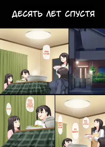 [Katsurai Yoshiaki - Sasada Aki] InCha Bishoujo wa, Tannin ni Okasarete mo Ikimakuru 3 | Красотку-Интроверта Снова и Снова Насилует Учитель 3 Fhentai - Page 49