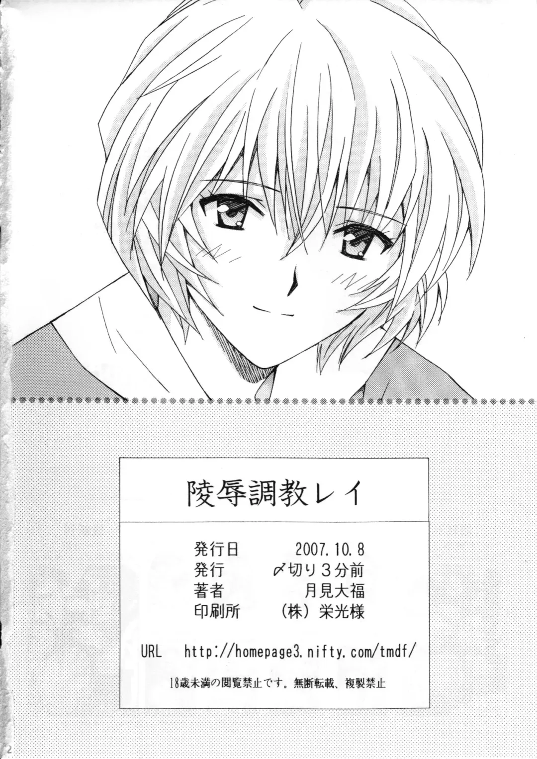 [Tukimi Daifuku] Ryojoku Choukyo Rei Fhentai - Page 31