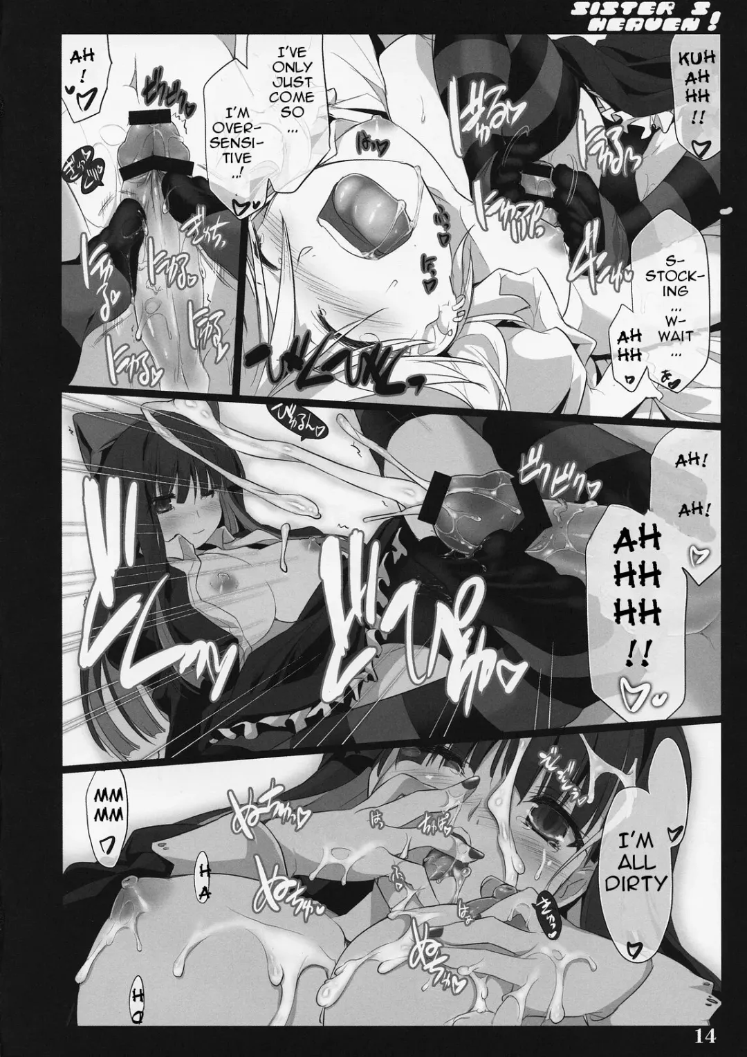 [Ouma Tokiichi] SISTER'S HEAVEN Fhentai.net - Page 13