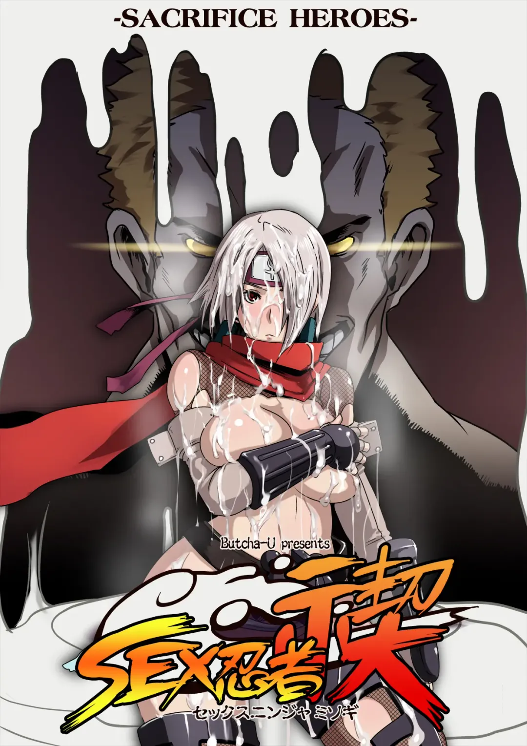 [Butcha-u] SACRIFICE HEROES - Sex Ninja Misogi Fhentai - Page 1