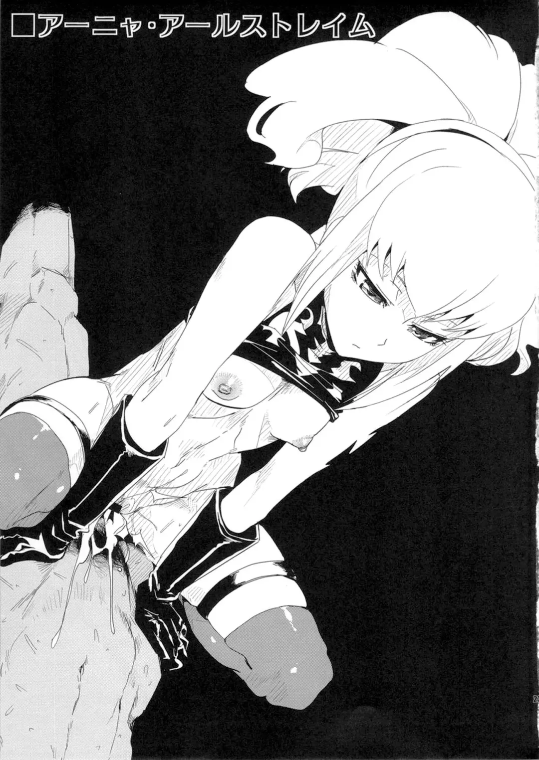 [Souichi] Kallen Gedan Dai Pinch | Kallen's In Big Trouble Fhentai - Page 22