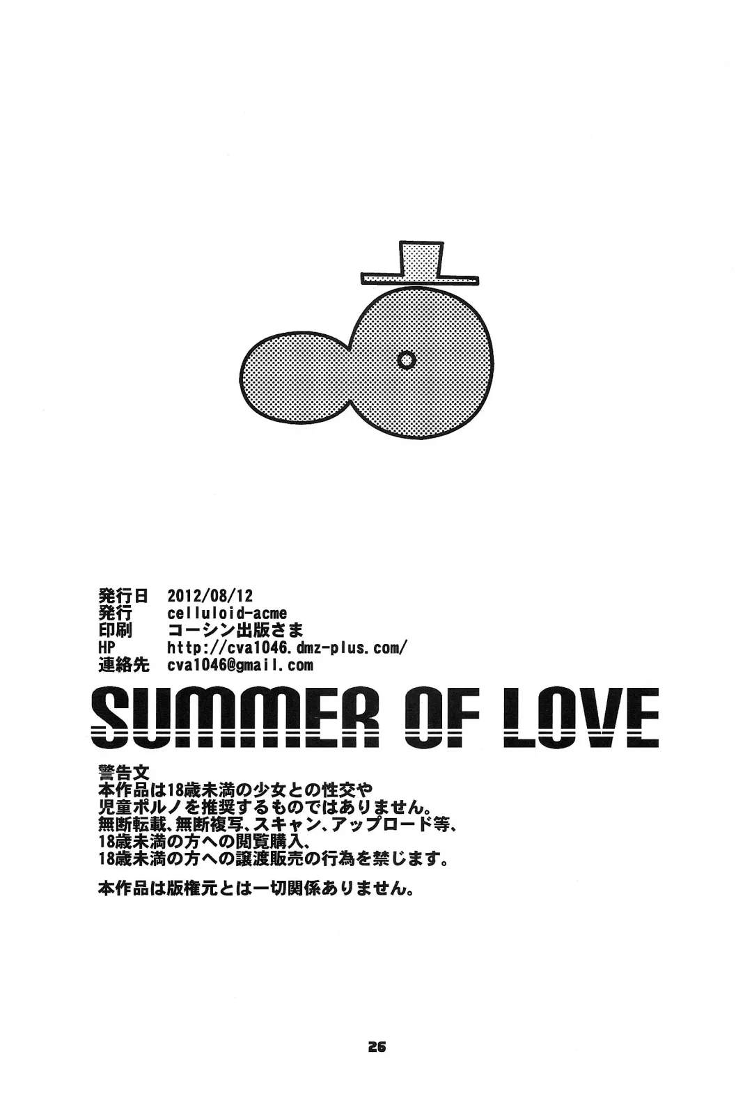 [Chiba Toshirou] SUMMER OF LOVE Fhentai - Page 24