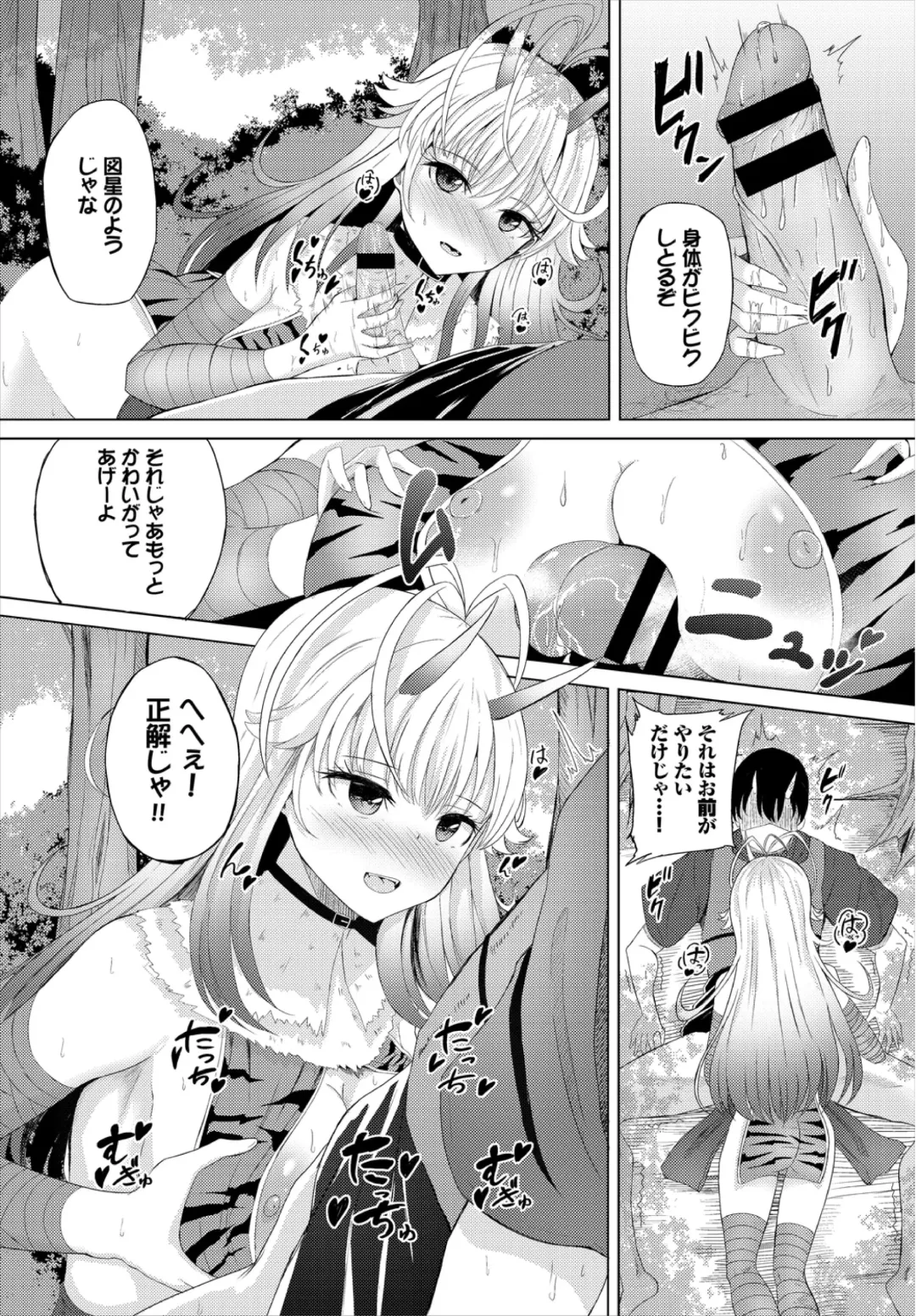 Dungeon Kouryaku wa SEX de!! Vol. 3 Fhentai.net - Page 114