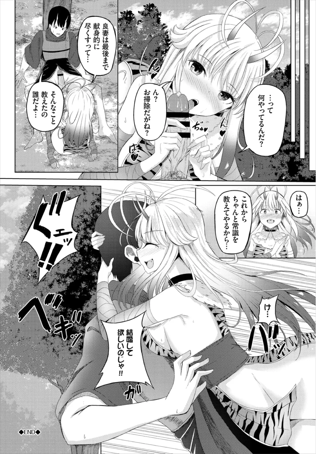 Dungeon Kouryaku wa SEX de!! Vol. 3 Fhentai.net - Page 126