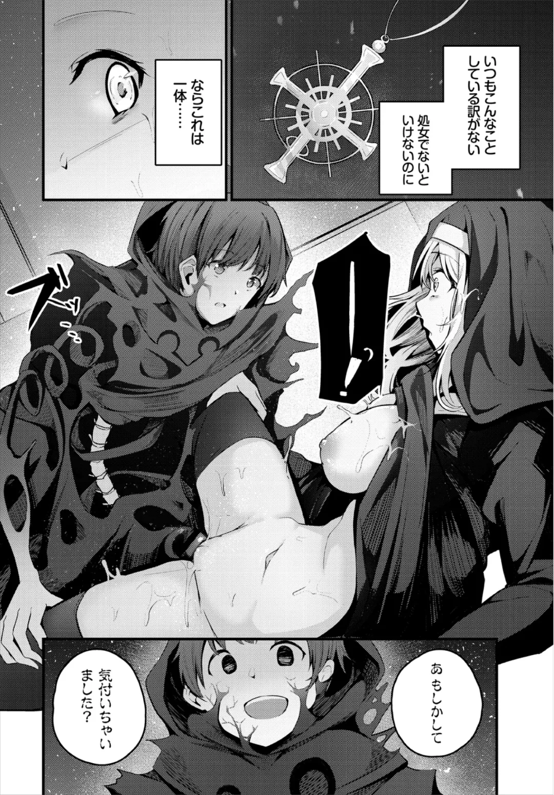 Dungeon Kouryaku wa SEX de!! Vol. 3 Fhentai.net - Page 142