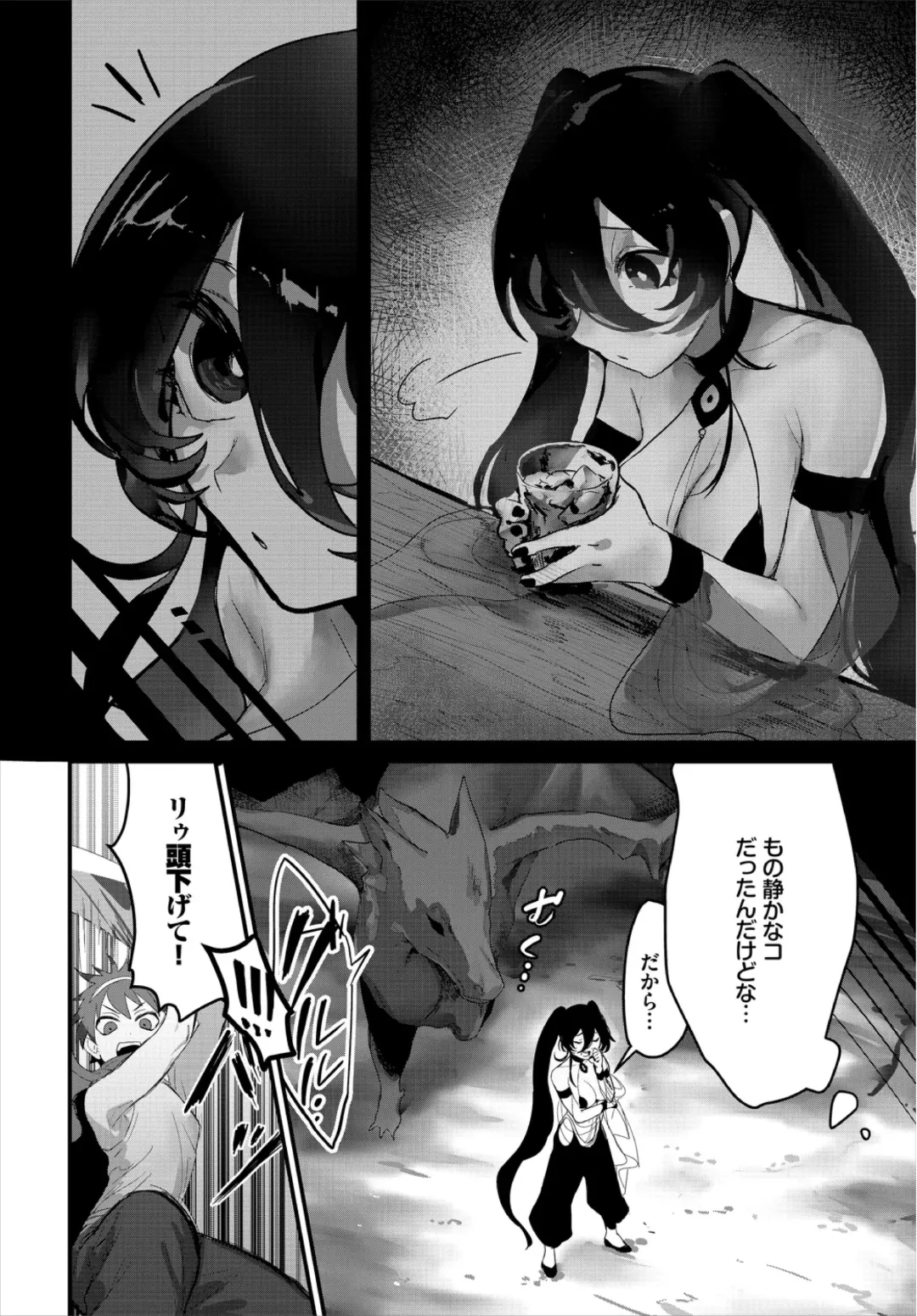 Dungeon Kouryaku wa SEX de!! Vol. 3 Fhentai.net - Page 30