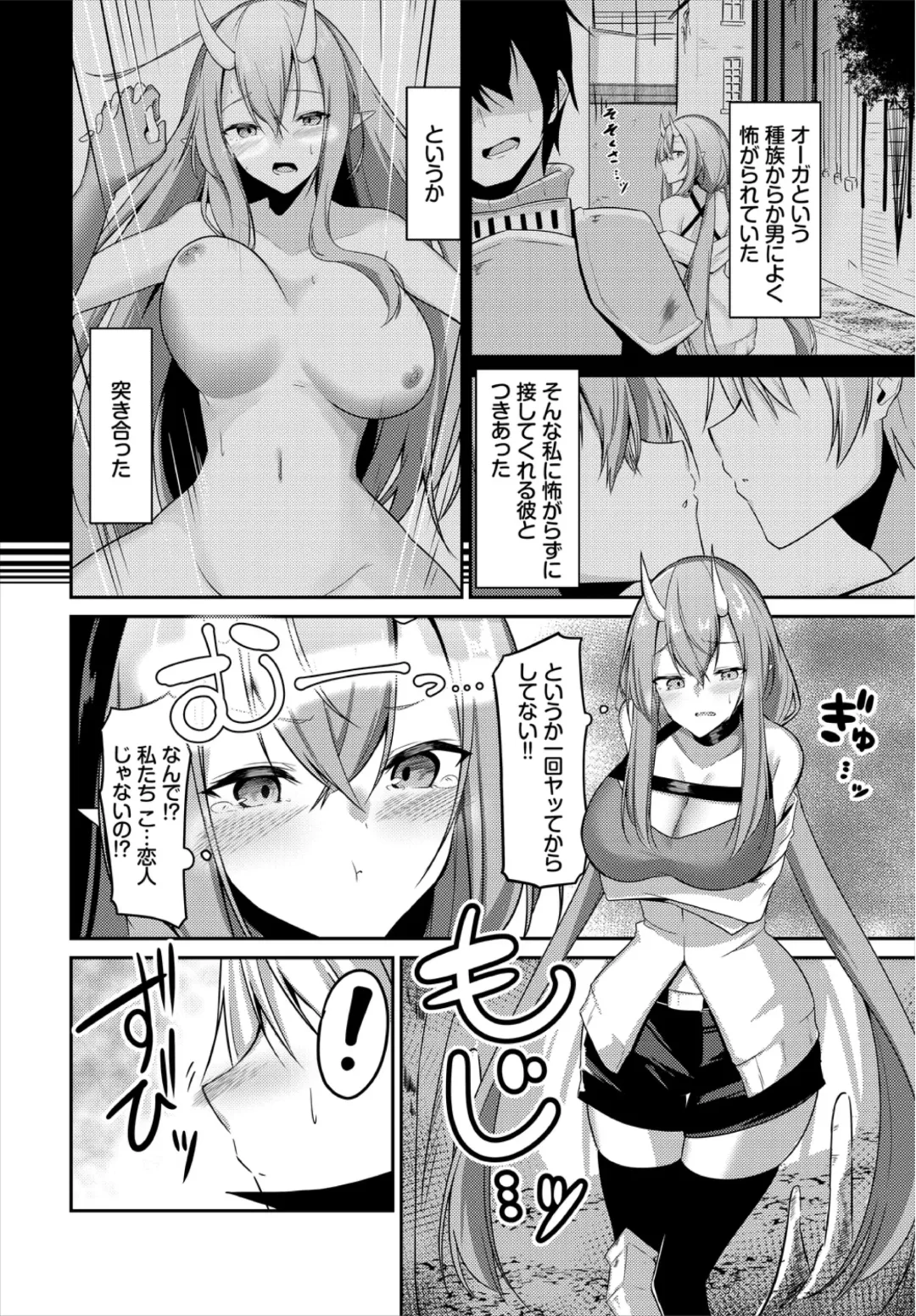 Dungeon Kouryaku wa SEX de!! Vol. 3 Fhentai.net - Page 48