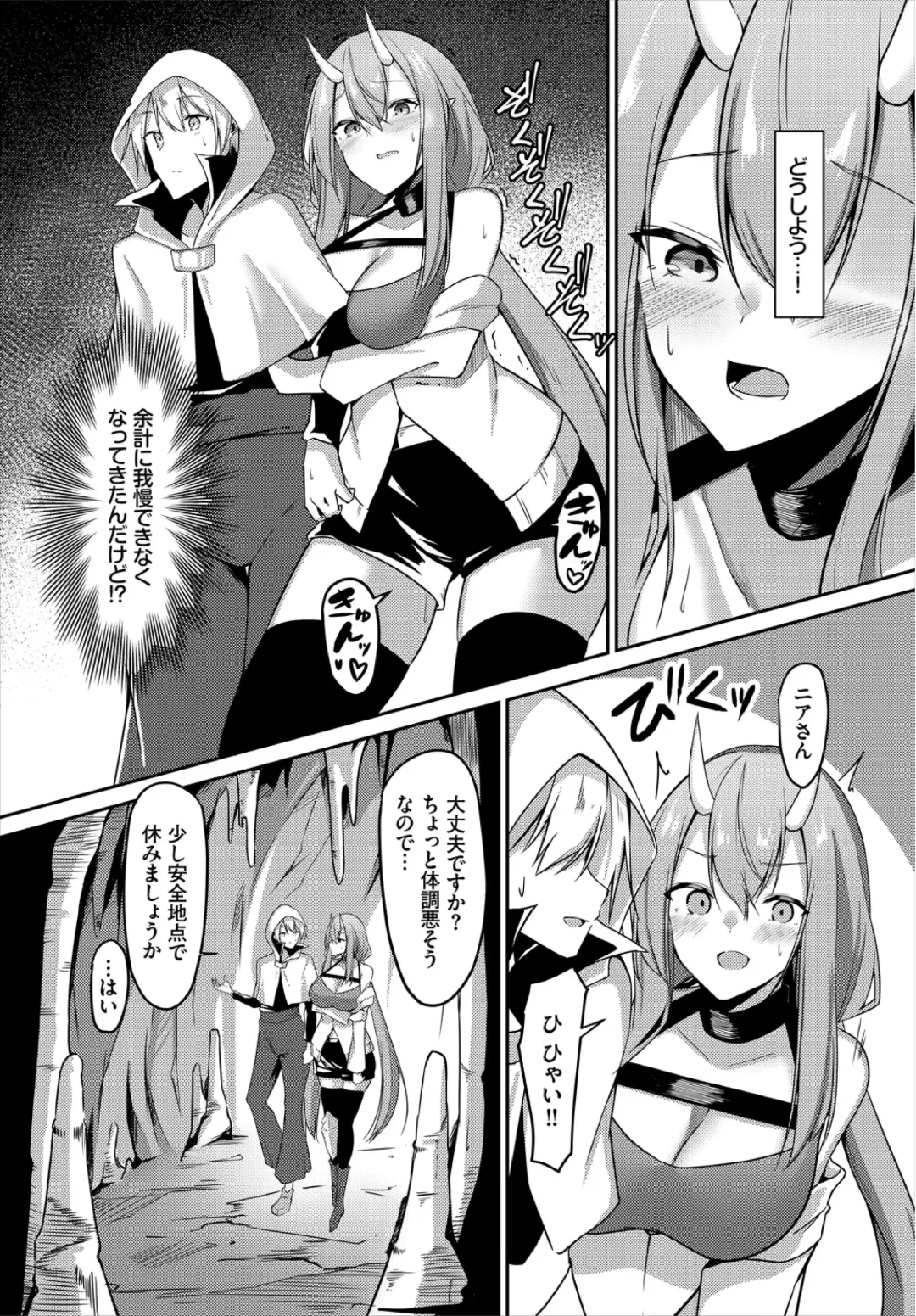 Dungeon Kouryaku wa SEX de!! Vol. 3 Fhentai.net - Page 50