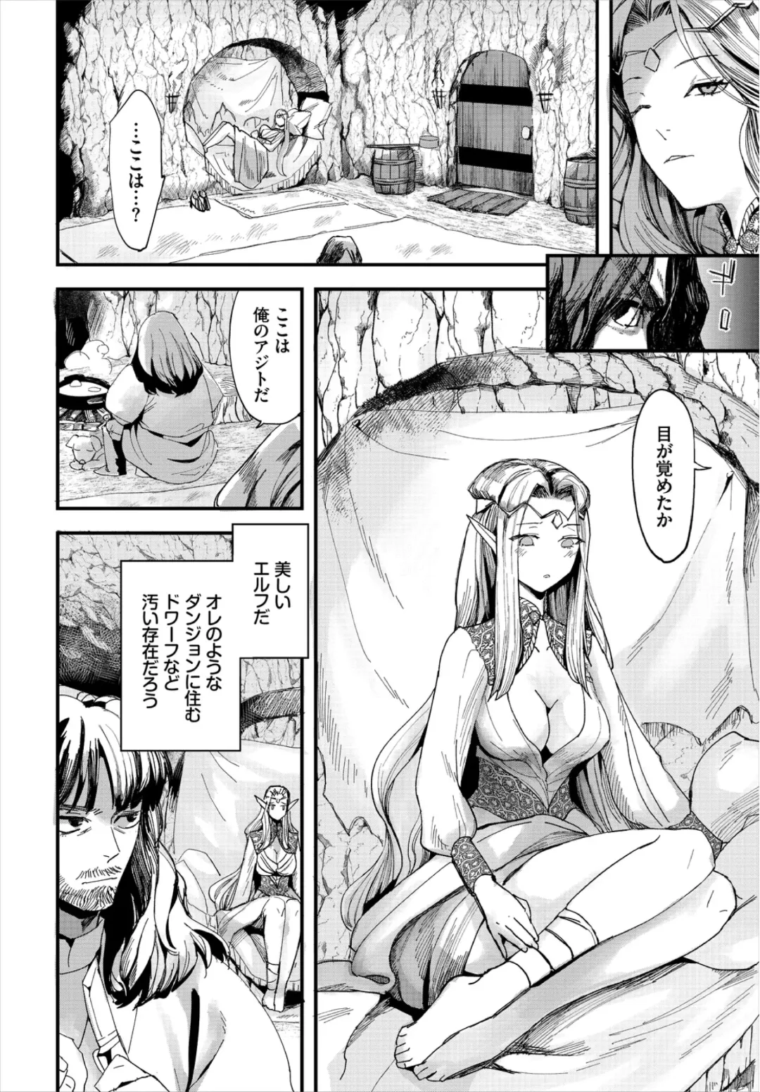 Dungeon Kouryaku wa SEX de!! Vol. 3 Fhentai.net - Page 8