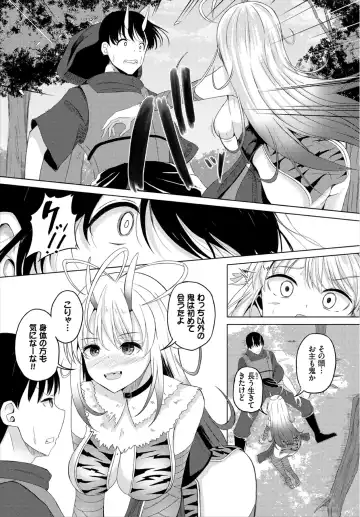 Dungeon Kouryaku wa SEX de!! Vol. 3 Fhentai.net - Page 110