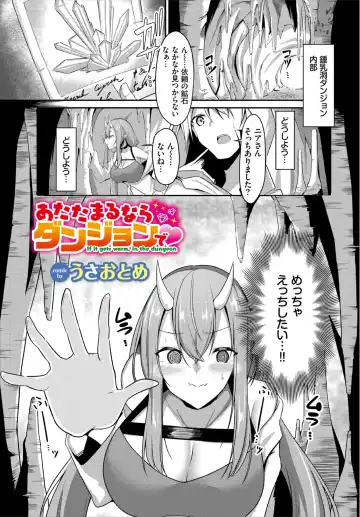 Dungeon Kouryaku wa SEX de!! Vol. 3 Fhentai.net - Page 47