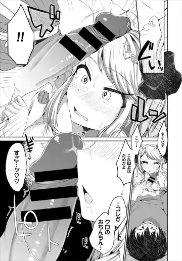 Dungeon Kouryaku wa SEX de!! Vol. 3 Fhentai.net - Page 73