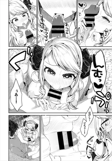 Dungeon Kouryaku wa SEX de!! Vol. 3 Fhentai.net - Page 74