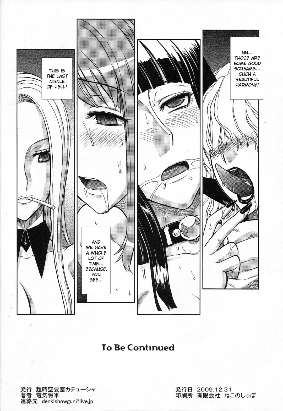 [Denki Shougun] MEROMERO GIRLS 2 MUGIWARA GIRLS SIDE Fhentai.net - Page 21