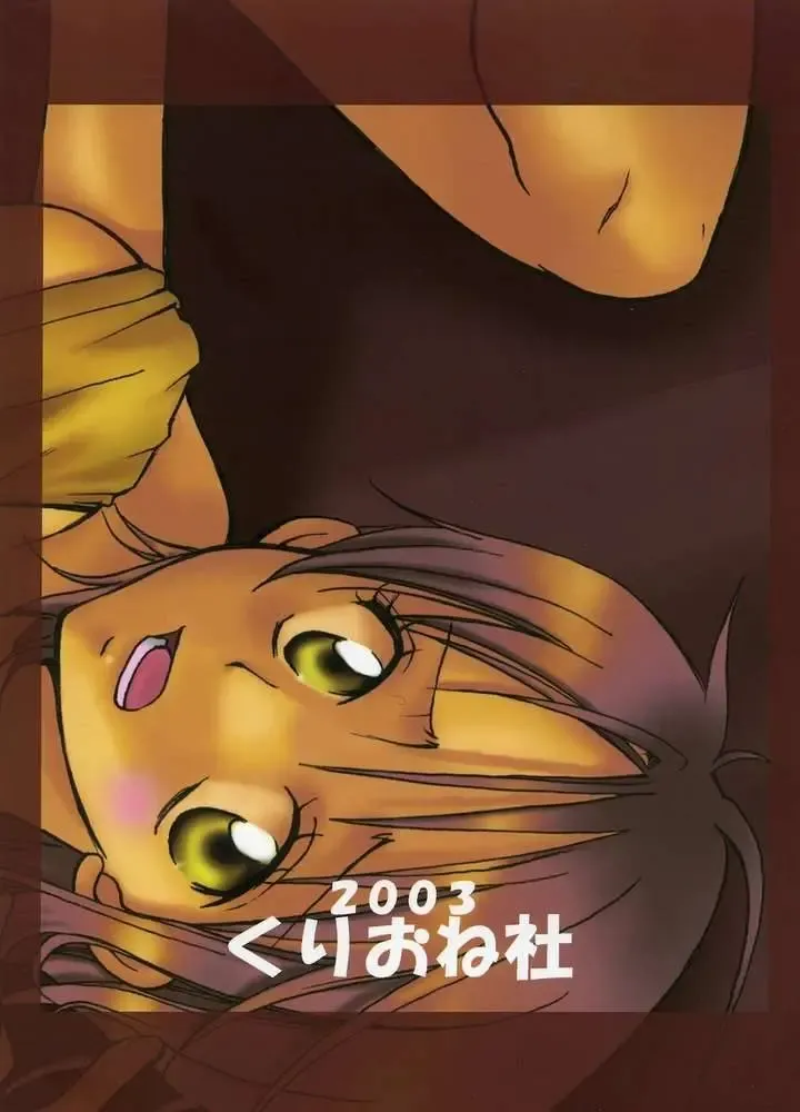 [Yu-ri] Nami-chan to Shirokujichuu Fhentai - Page 35