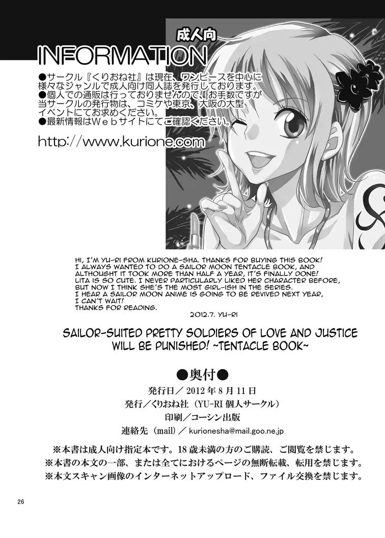 [Yu-ri] Bishoujo senshi ni oshioki! ~ Shokushu-hen ~ ! | Punish the Pretty Sailor Soldiers ~Love and Justice~ Fhentai - Page 25