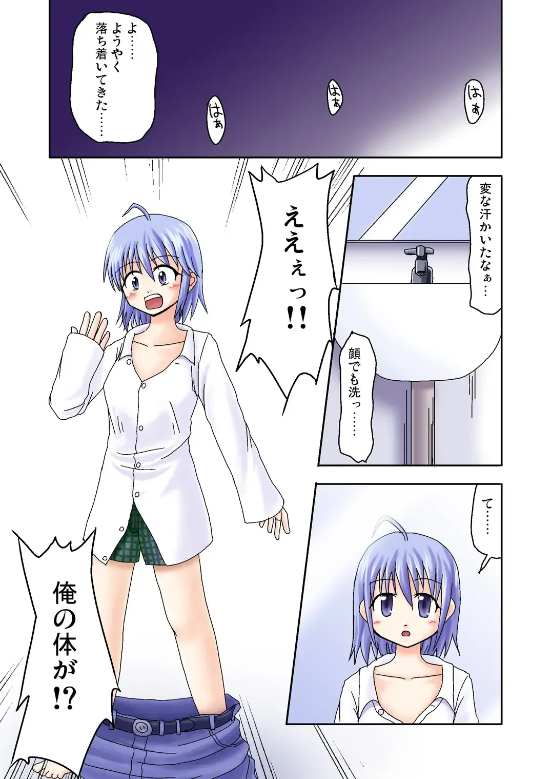 [Amano Koori] Mahou no Kusuri Fhentai - Page 5