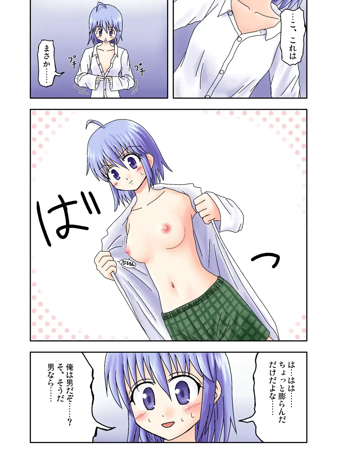 [Amano Koori] Mahou no Kusuri Fhentai - Page 6