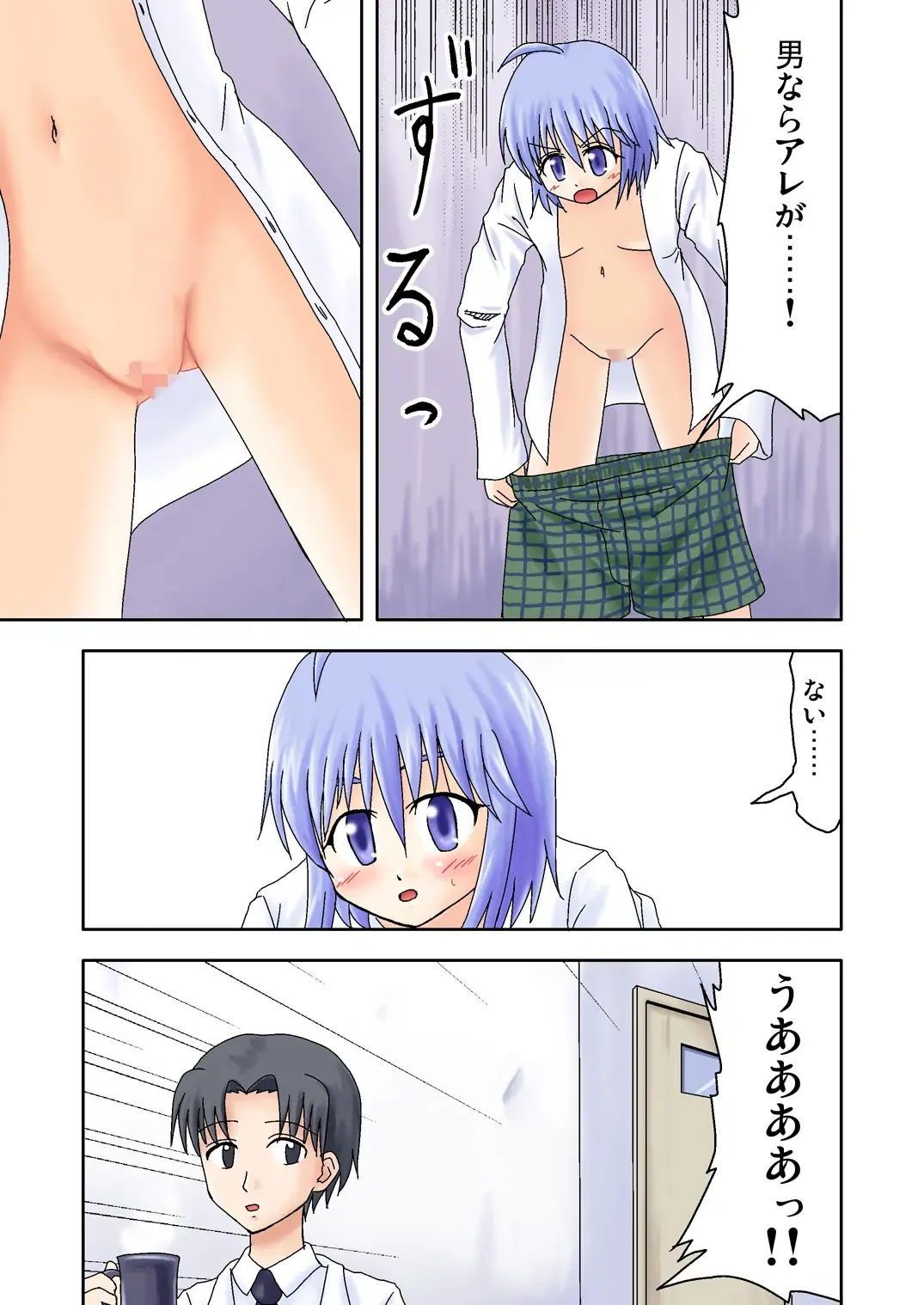 [Amano Koori] Mahou no Kusuri Fhentai - Page 7