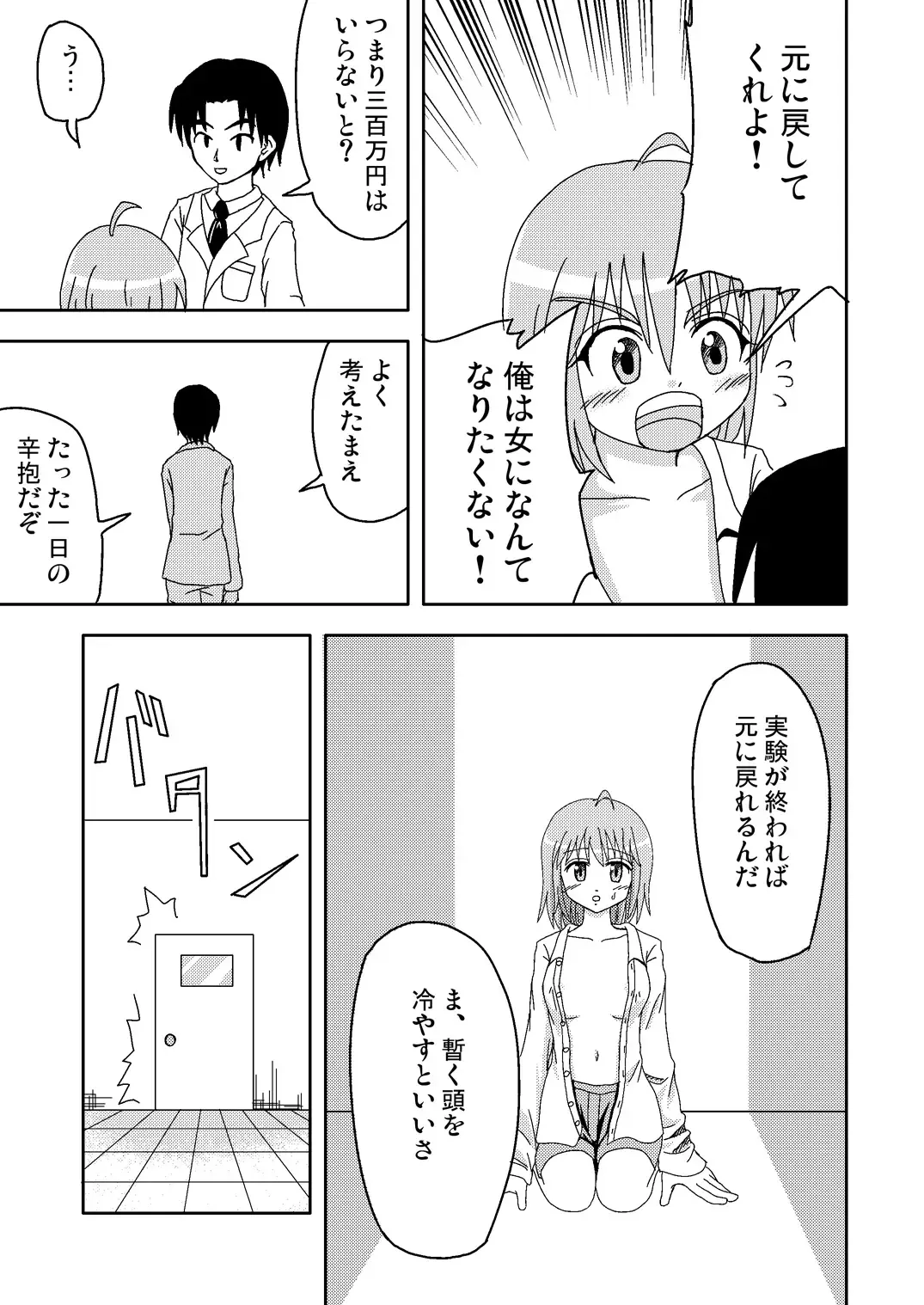 [Amano Koori] Mahou no Kusuri Fhentai - Page 9
