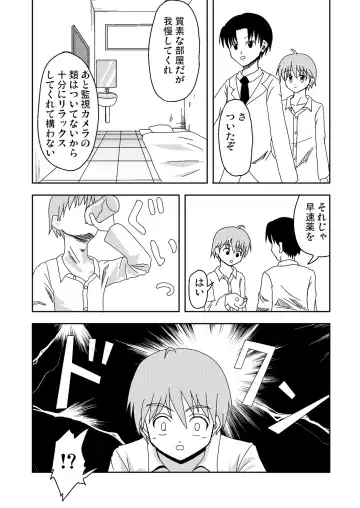 [Amano Koori] Mahou no Kusuri Fhentai - Page 3