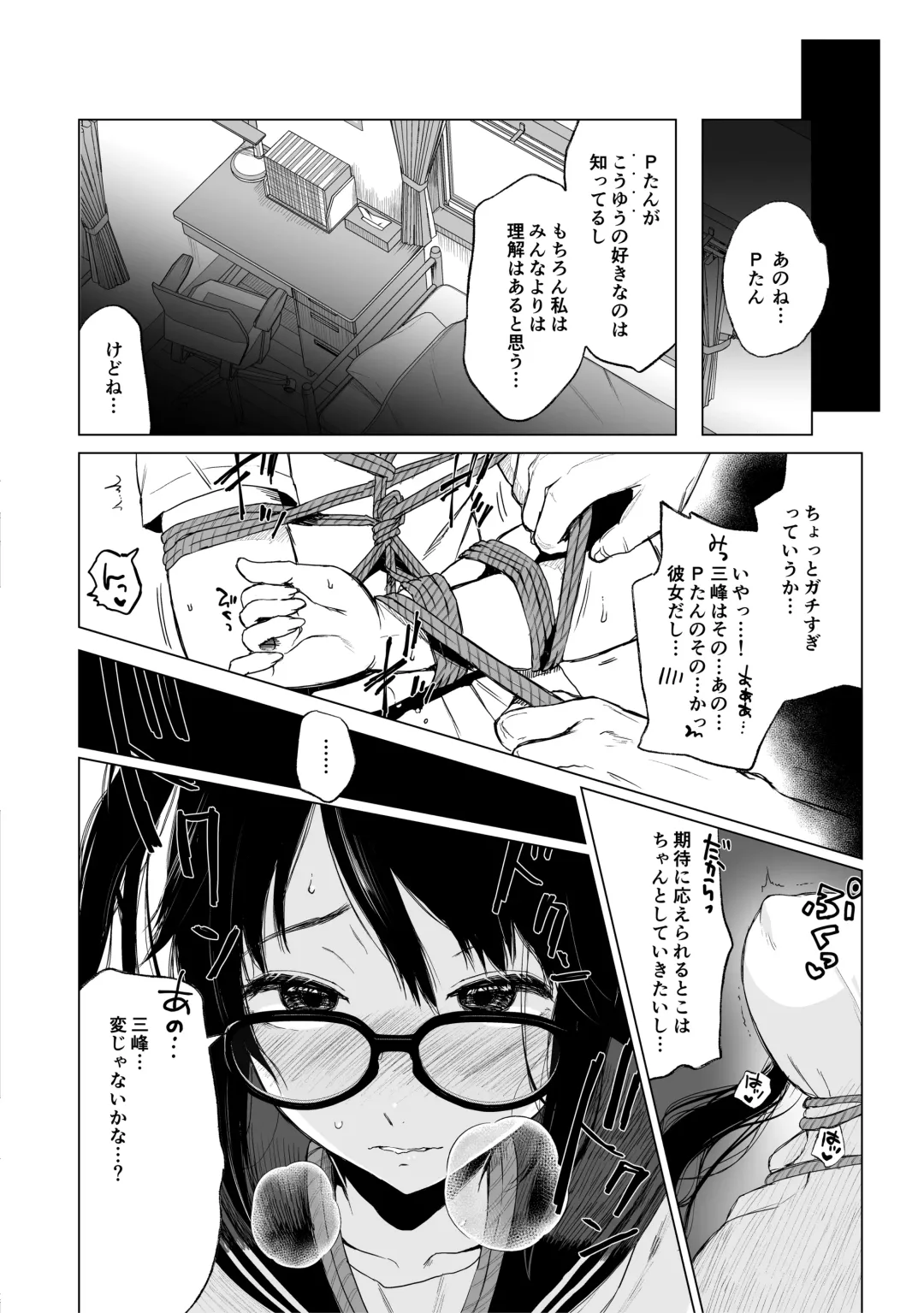 [Minase Kuru - Noukatu] Shinymas Haramase Shuukai Play -Soushuuhen- Fhentai.net - Page 67