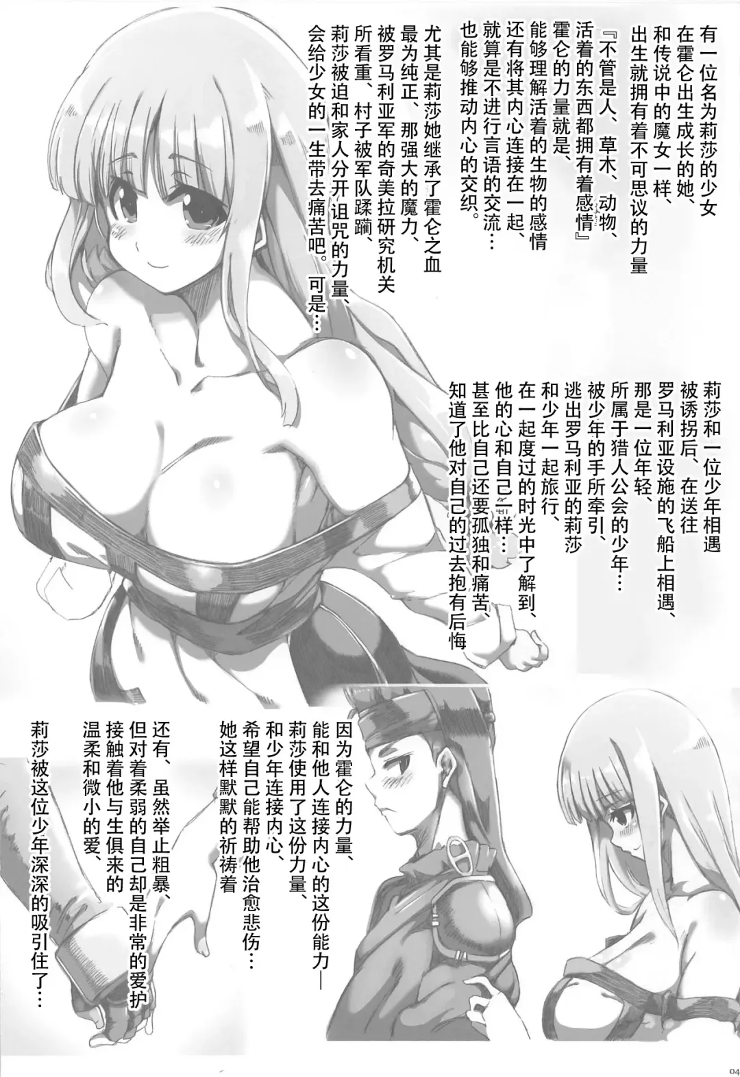 [Tokyo] Lieza to Iu Onna Fhentai - Page 3