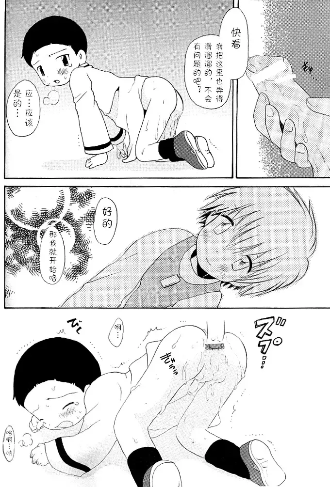 [Hoshiai Hilo] MISSING LINK Fhentai - Page 18