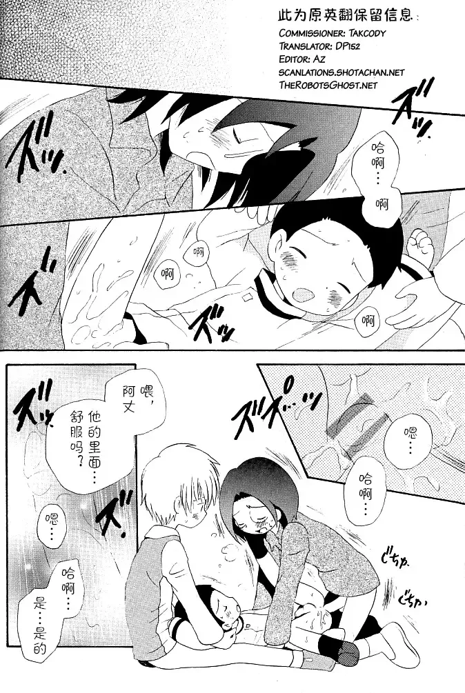 [Hoshiai Hilo] MISSING LINK Fhentai - Page 34