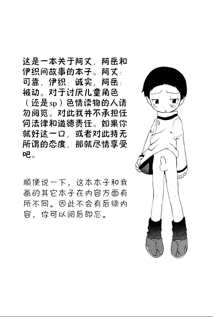 [Hoshiai Hilo] MISSING LINK Fhentai - Page 4