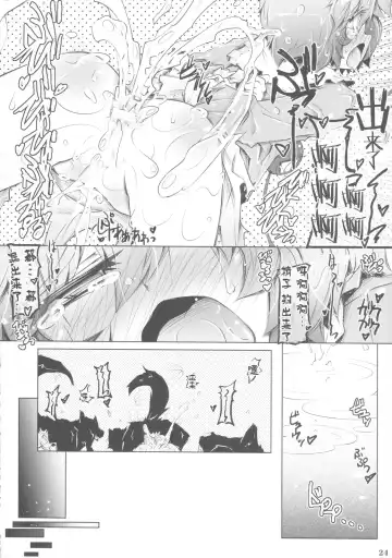 [Narumiya] Satori Wanwan Sono San Fhentai.net - Page 23