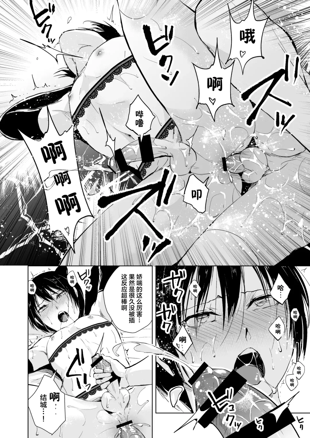 [Locon] Izumi-kun to Yuuki-kun2 Fhentai.net - Page 18