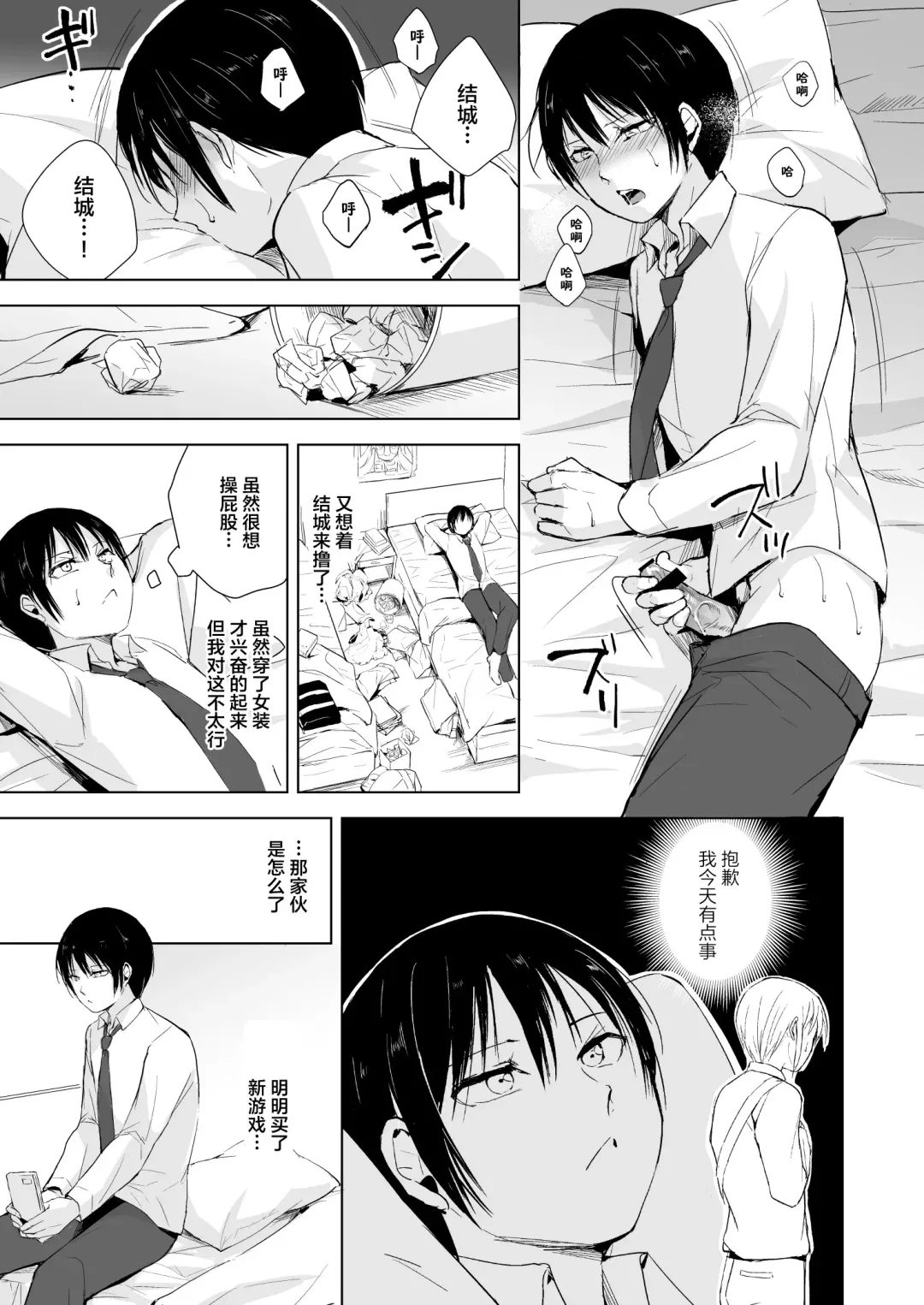 [Locon] Izumi-kun to Yuuki-kun2 Fhentai.net - Page 3