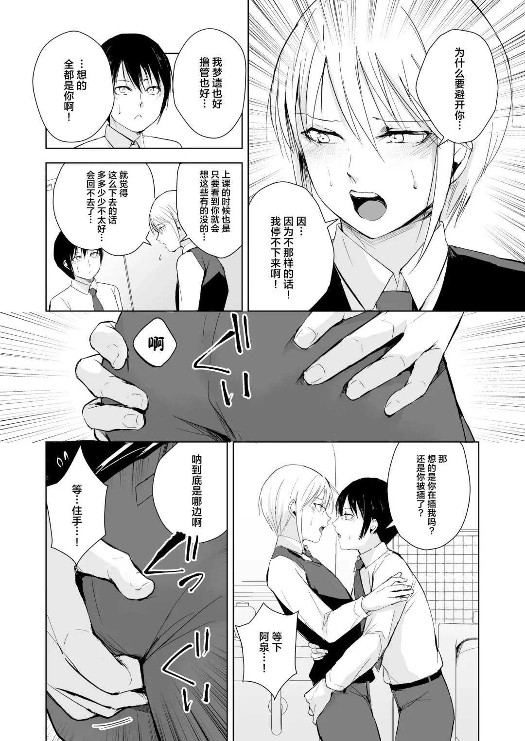 [Locon] Izumi-kun to Yuuki-kun2 Fhentai.net - Page 6