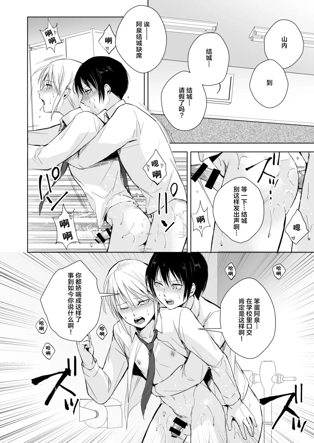 [Locon] Izumi-kun to Yuuki-kun2 Fhentai.net - Page 8