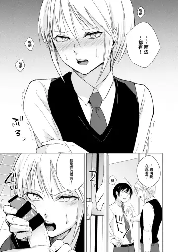 [Locon] Izumi-kun to Yuuki-kun2 Fhentai.net - Page 7