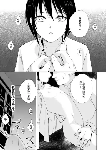 [Locon] Houkago no Tasuku2 Fhentai.net - Page 27