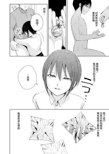 [Locon] Houkago no Tasuku2 Fhentai.net - Page 28