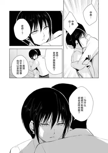 [Locon] Houkago no Tasuku2 Fhentai.net - Page 30