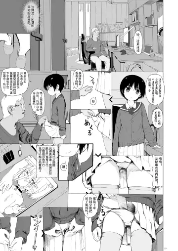 [Az-san] Suzu mo Prepaid Card ga Hoshii Fhentai.net - Page 17